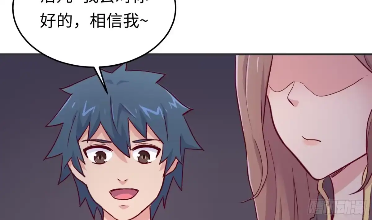 女神的私人医生 第49话 就像暴风骤雨 第25页