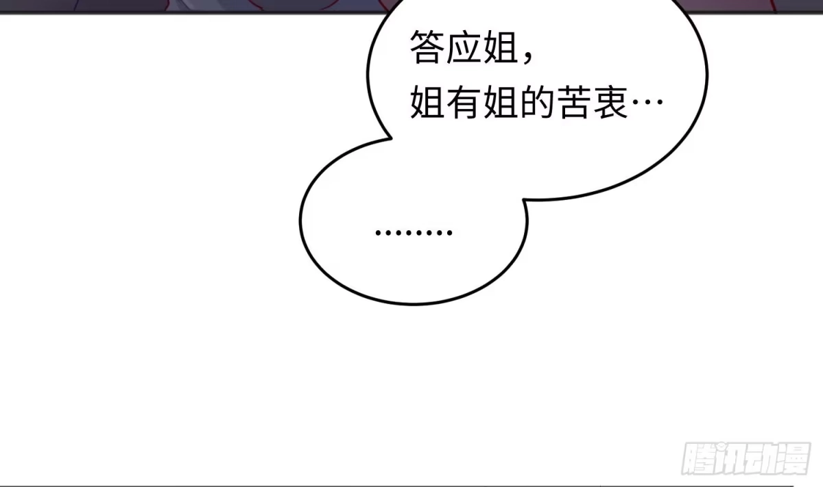 女神的私人医生 第49话 就像暴风骤雨 第33页