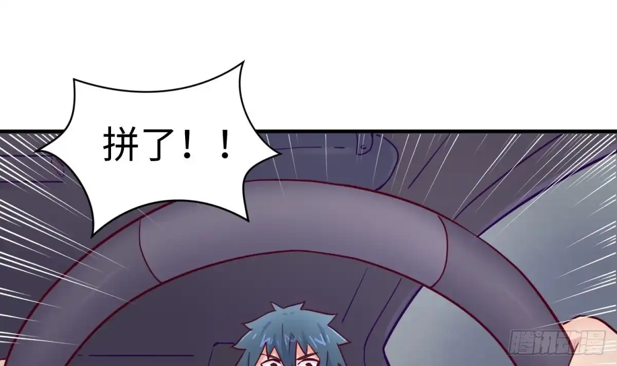 女神的私人医生 第49话 就像暴风骤雨 第46页