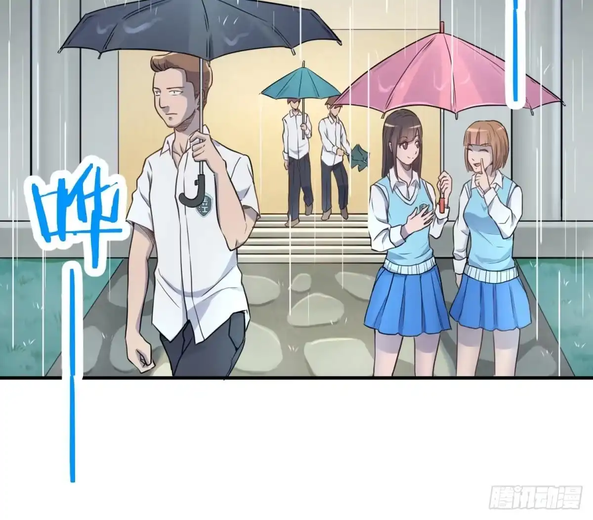 女神的私人医生 第5话 唐若雪的眼泪 第24页