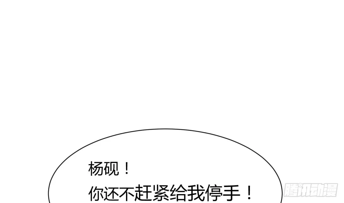 女神的私人医生 第5话 唐若雪的眼泪 第11页