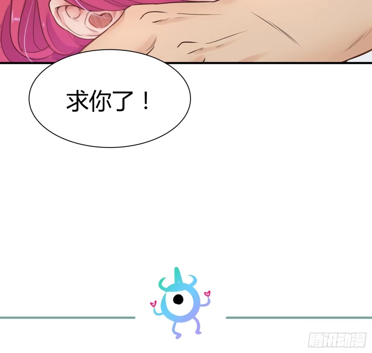 女神的私人医生 第5话 唐若雪的眼泪 第70页