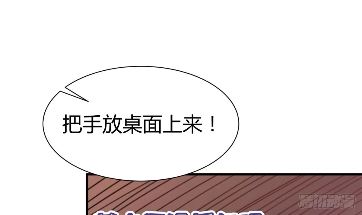 女神的私人医生 第5话 唐若雪的眼泪 第15页