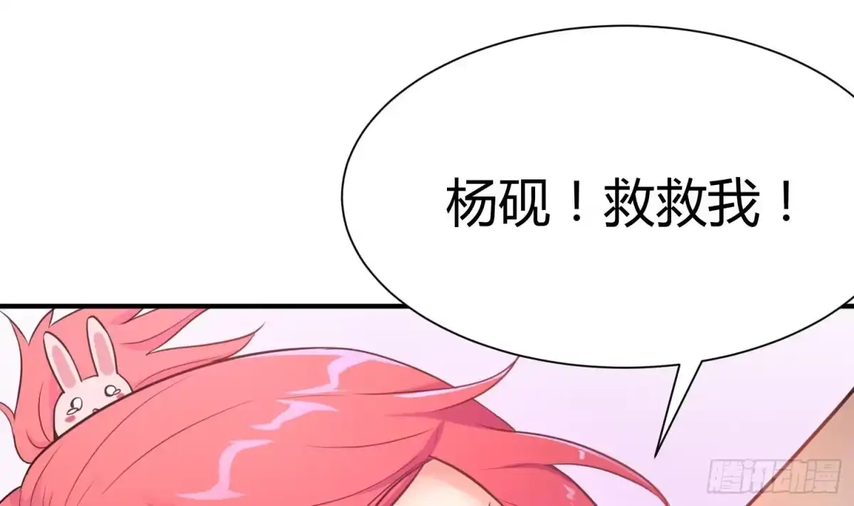 女神的私人医生 第5话 唐若雪的眼泪 第68页