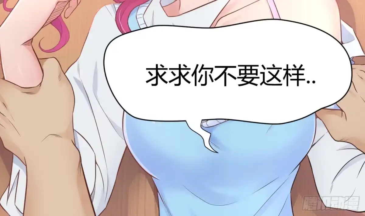 女神的私人医生 第5话 唐若雪的眼泪 第63页