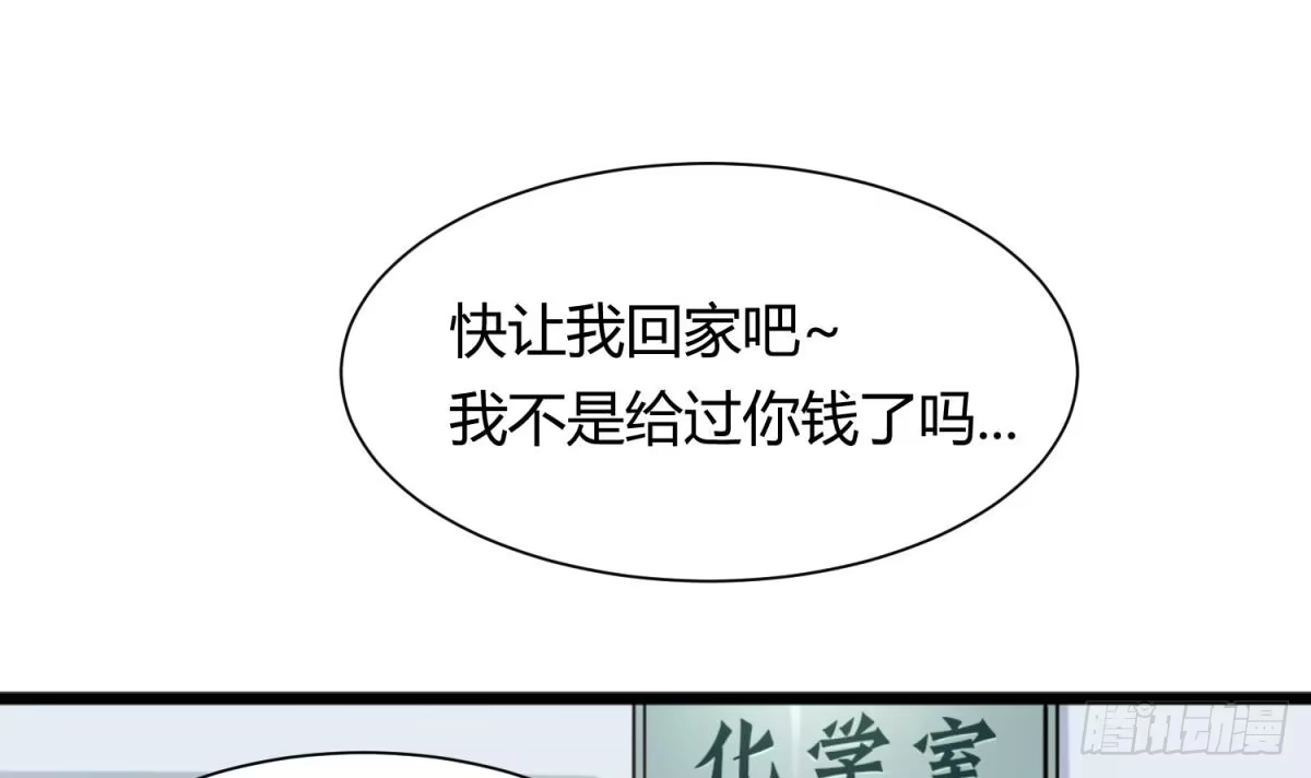 女神的私人医生 第5话 唐若雪的眼泪 第36页