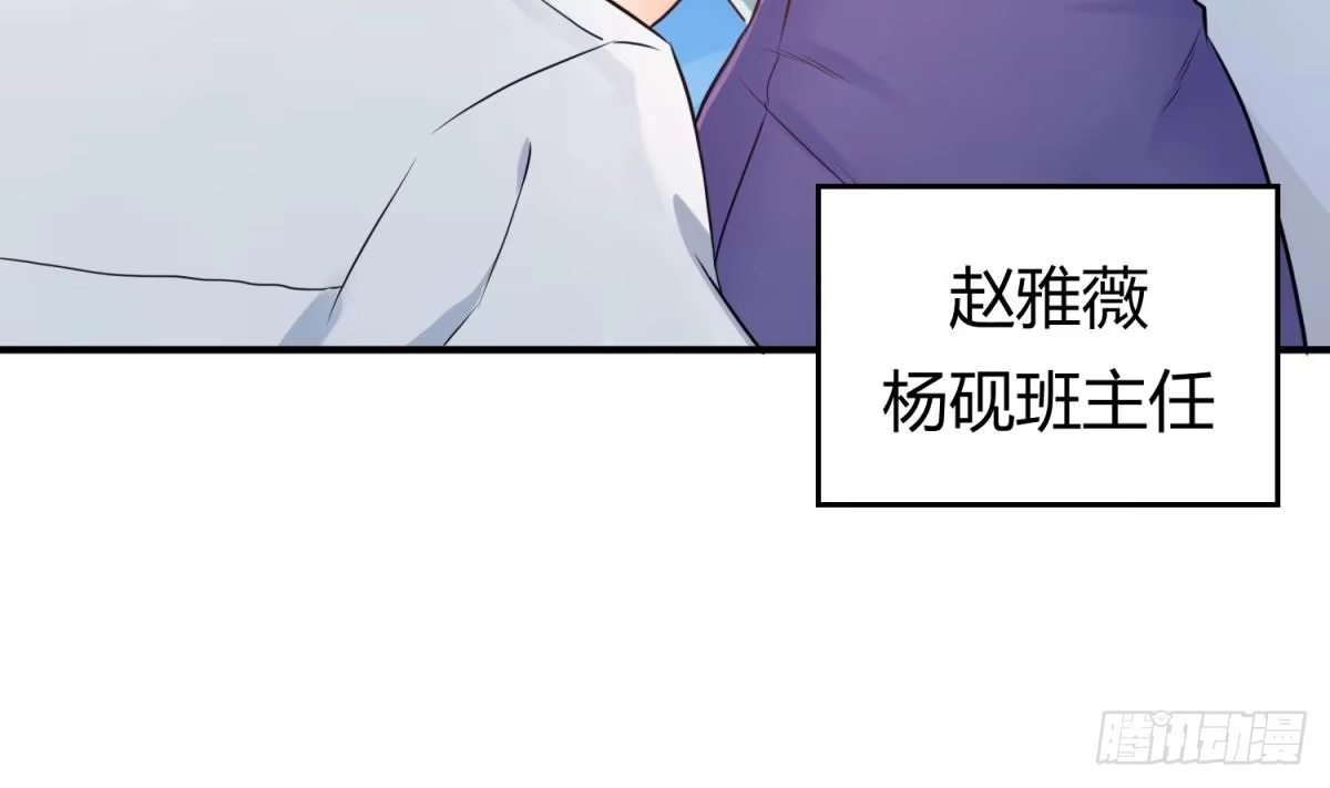 女神的私人医生 第5话 唐若雪的眼泪 第14页
