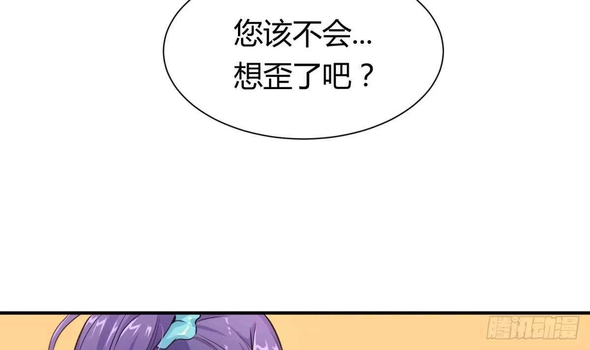 女神的私人医生 第5话 唐若雪的眼泪 第20页