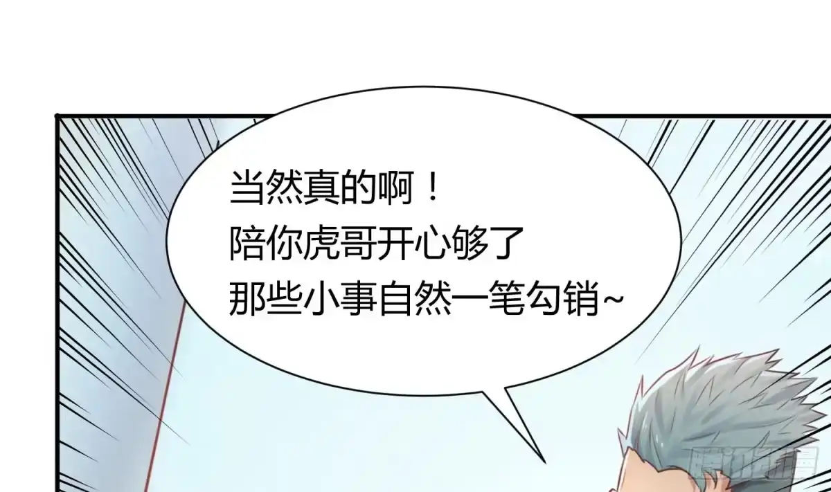 女神的私人医生 第5话 唐若雪的眼泪 第55页