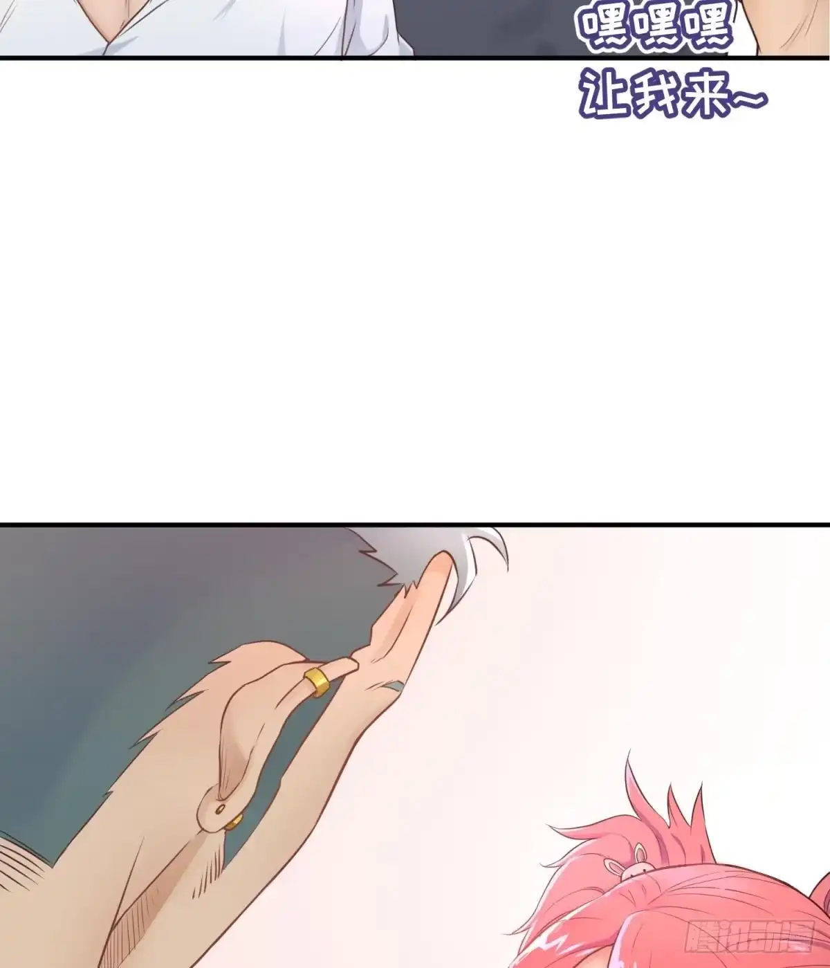 女神的私人医生 第5话 唐若雪的眼泪 第50页