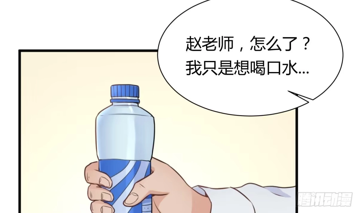 女神的私人医生 第5话 唐若雪的眼泪 第18页