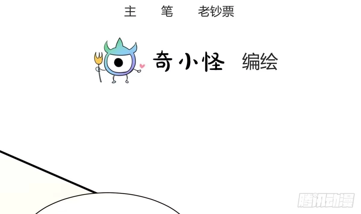 女神的私人医生 第5话 唐若雪的眼泪 第2页