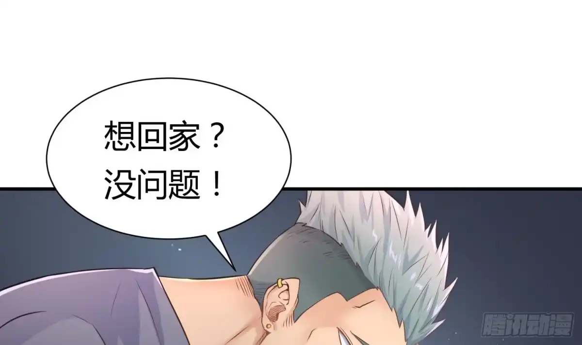 女神的私人医生 第5话 唐若雪的眼泪 第52页