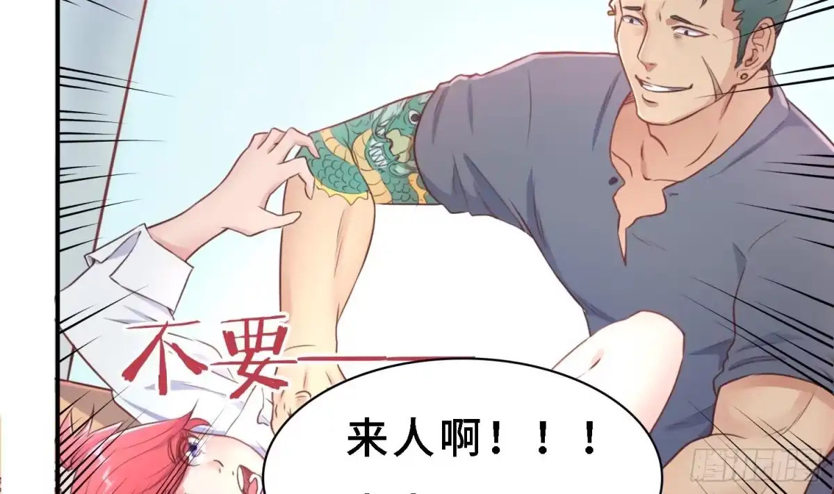 女神的私人医生 第5话 唐若雪的眼泪 第56页