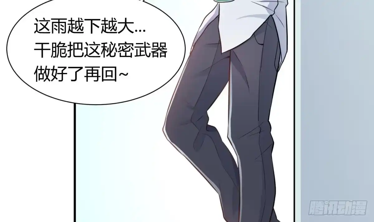 女神的私人医生 第5话 唐若雪的眼泪 第27页