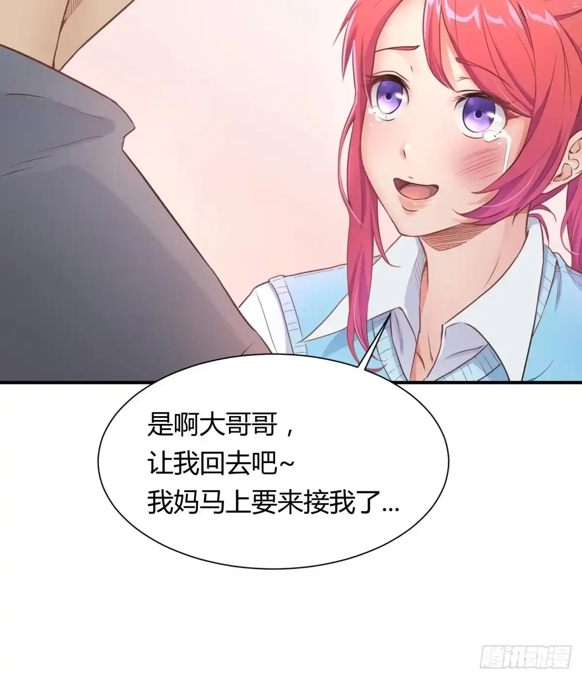 女神的私人医生 第5话 唐若雪的眼泪 第51页