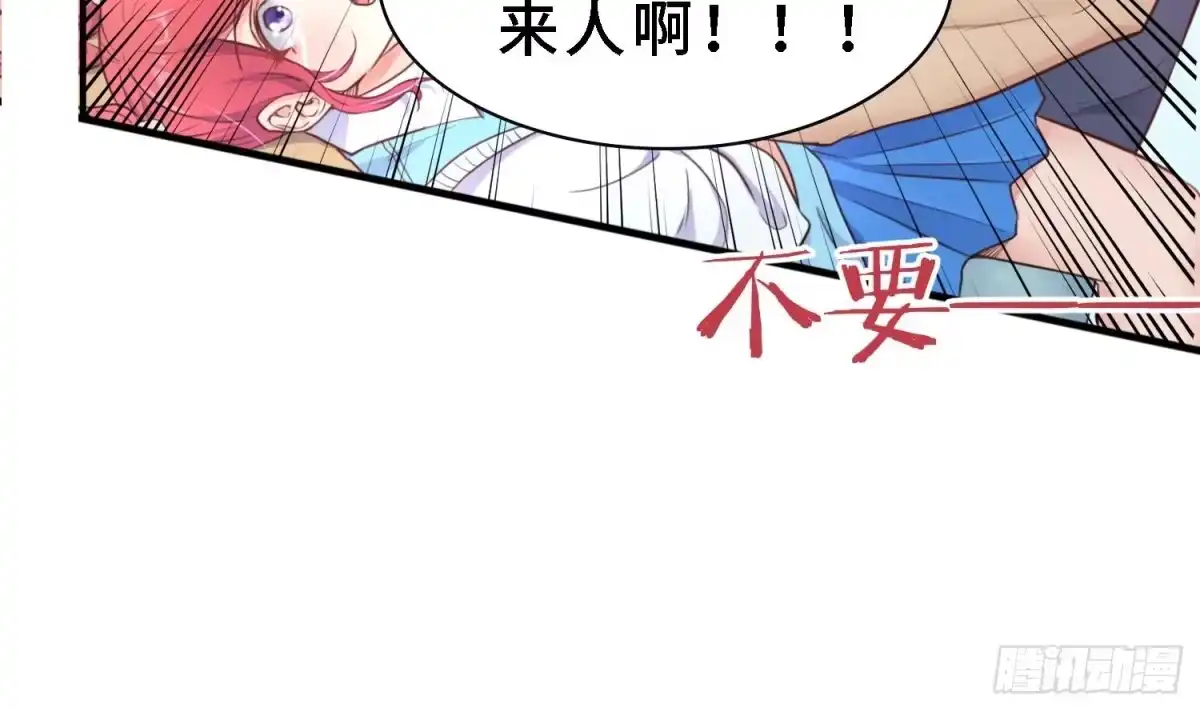 女神的私人医生 第5话 唐若雪的眼泪 第57页