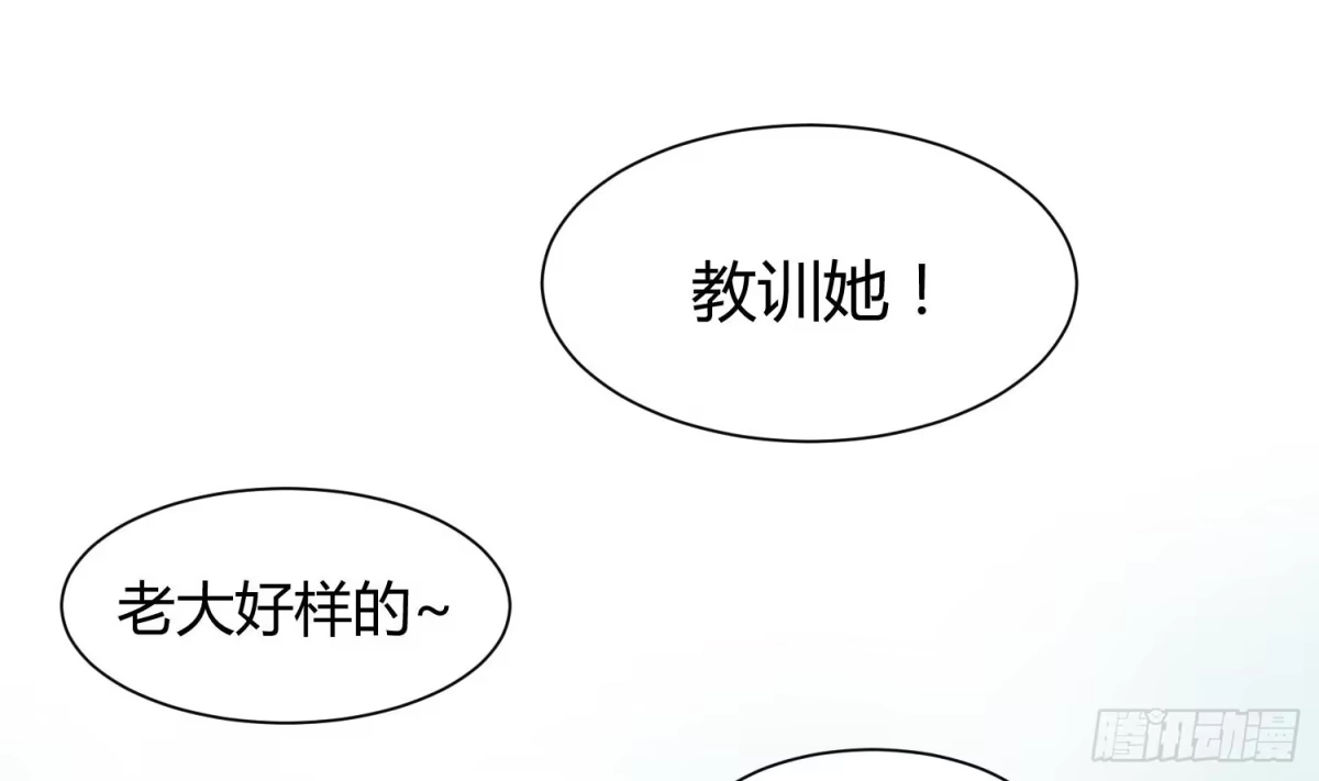 女神的私人医生 第5话 唐若雪的眼泪 第58页
