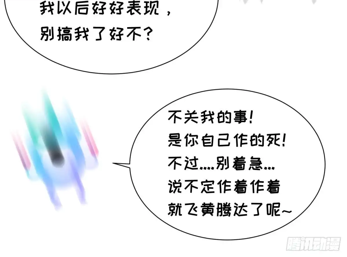 女神的私人医生 第50话 男儿泪为谁流？ 第71页