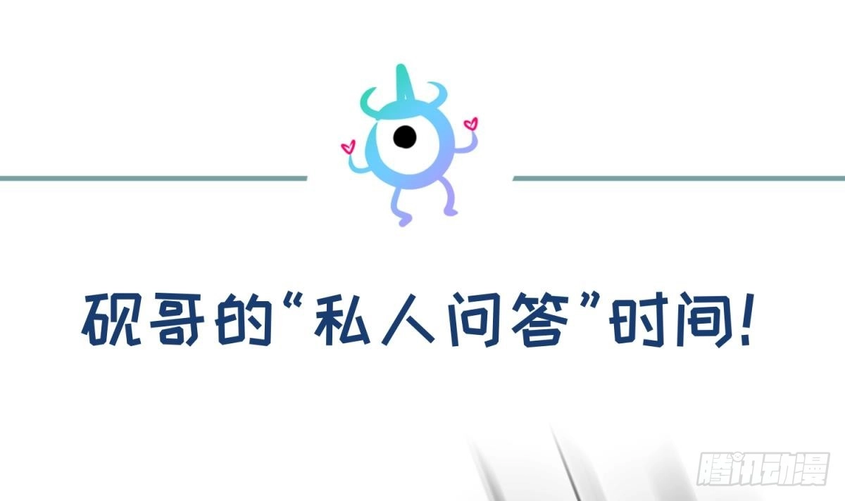 女神的私人医生 第50话 男儿泪为谁流？ 第69页