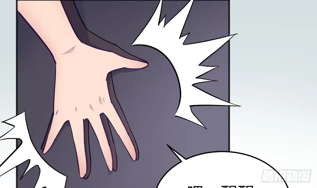 女神的私人医生 第50话 男儿泪为谁流？ 第38页