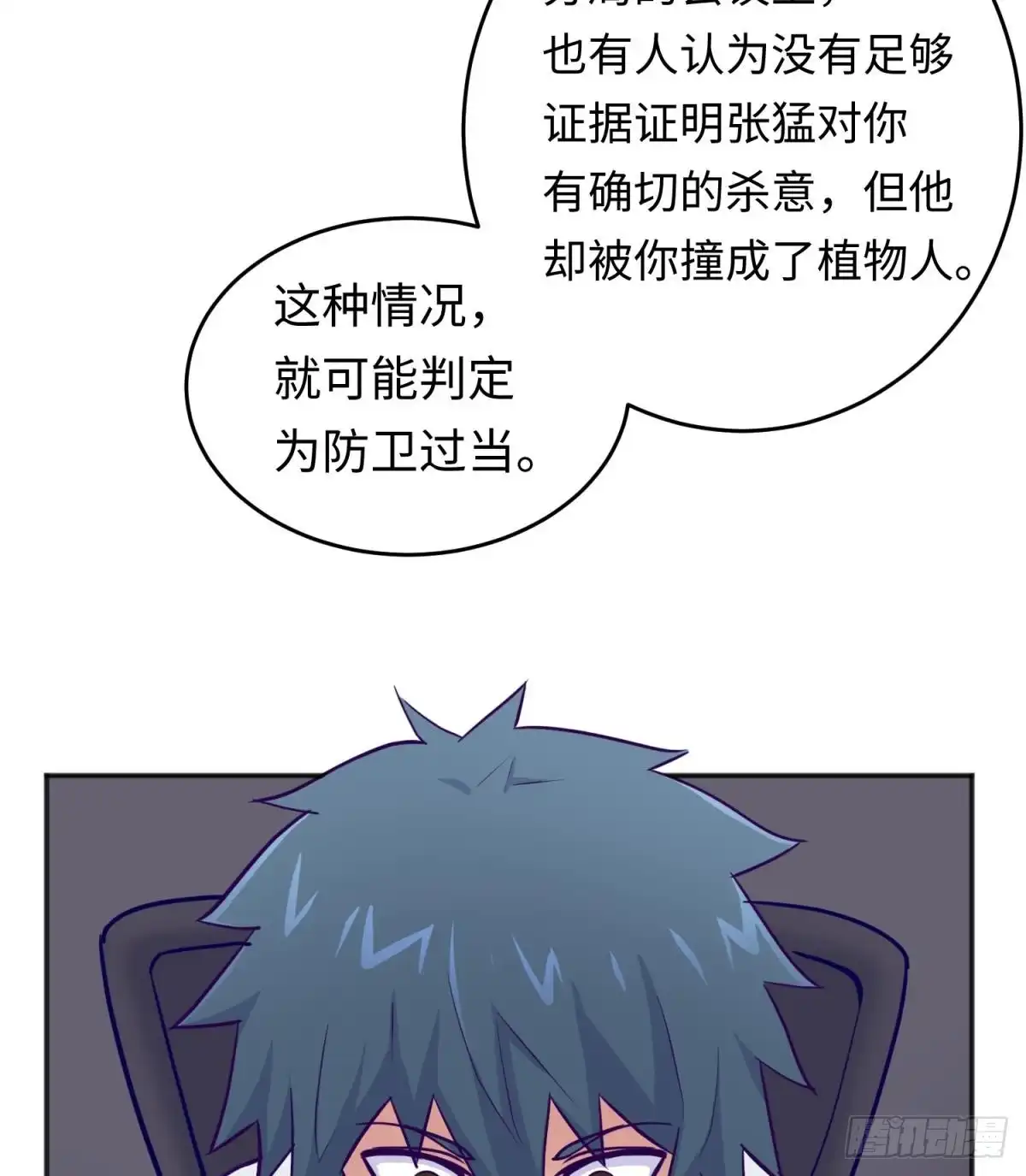 女神的私人医生 第50话 男儿泪为谁流？ 第50页