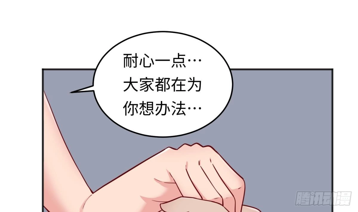 女神的私人医生 第50话 男儿泪为谁流？ 第61页
