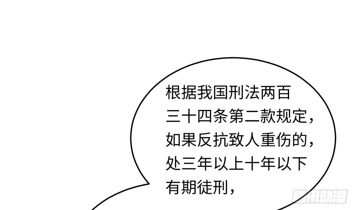 女神的私人医生 第50话 男儿泪为谁流？ 第52页