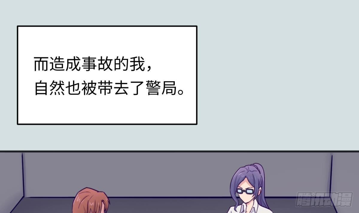 女神的私人医生 第50话 男儿泪为谁流？ 第31页