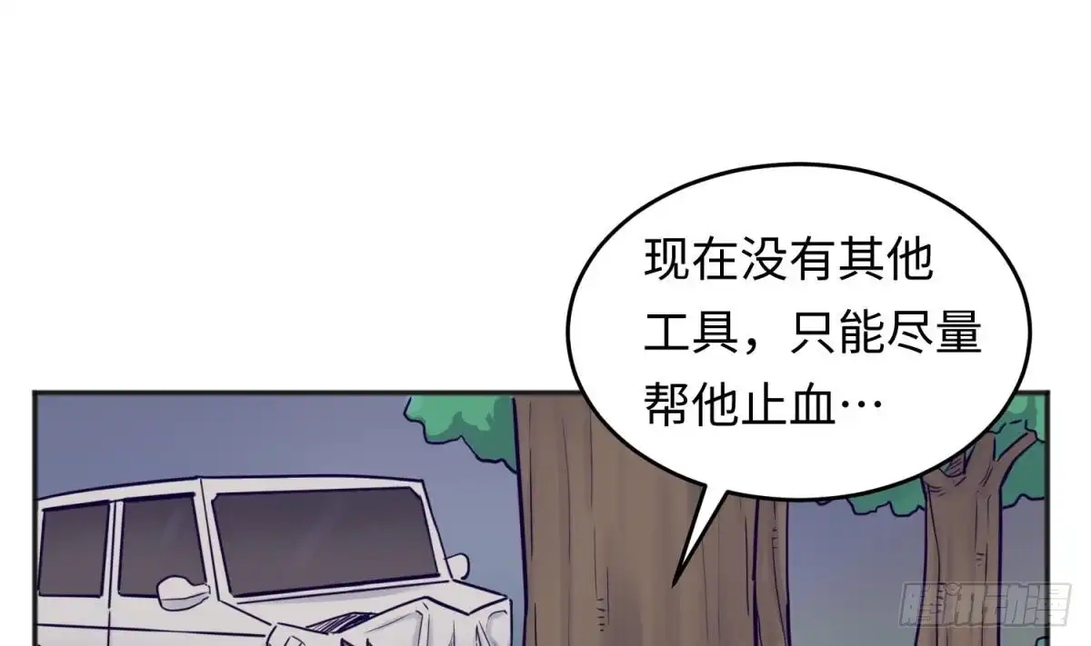 女神的私人医生 第50话 男儿泪为谁流？ 第4页