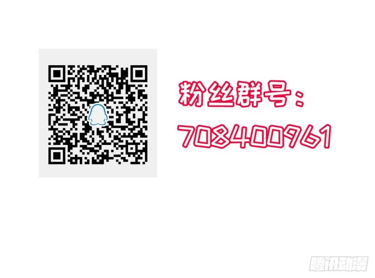 女神的私人医生 第50话 男儿泪为谁流？ 第72页