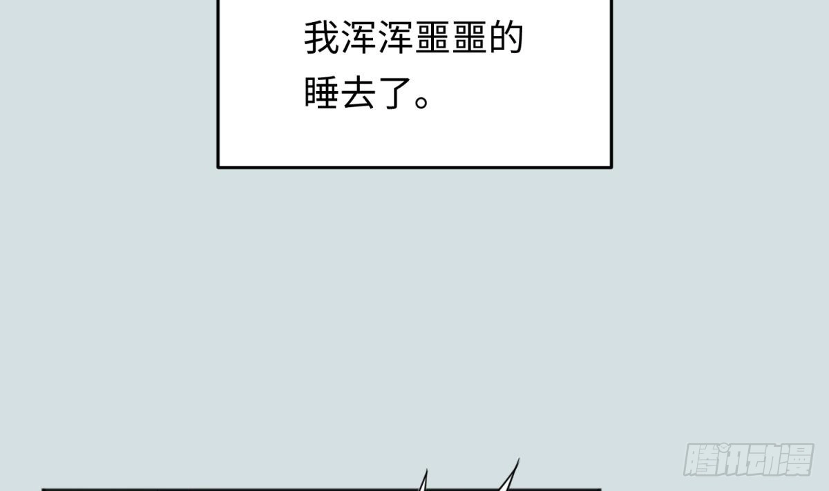 女神的私人医生 第50话 男儿泪为谁流？ 第37页