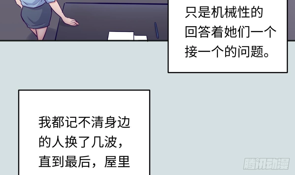 女神的私人医生 第50话 男儿泪为谁流？ 第33页