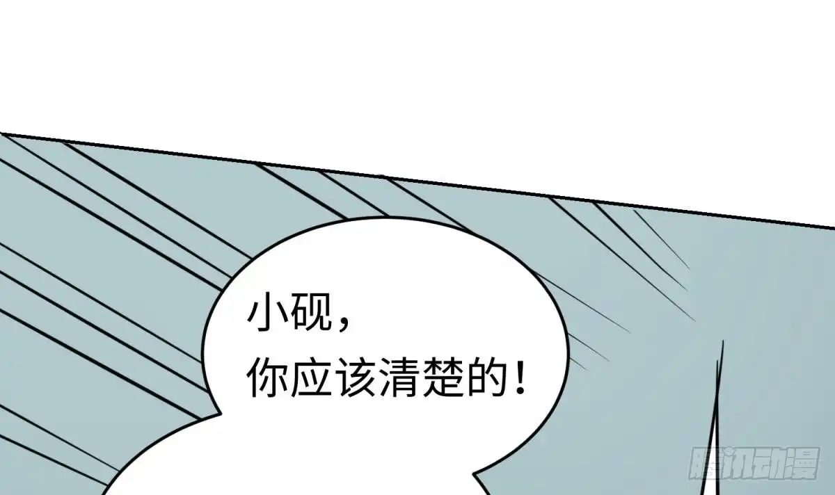 女神的私人医生 第50话 男儿泪为谁流？ 第21页