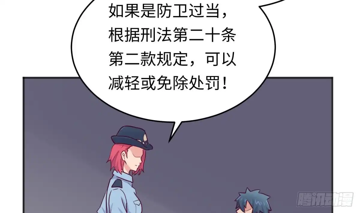 女神的私人医生 第50话 男儿泪为谁流？ 第53页