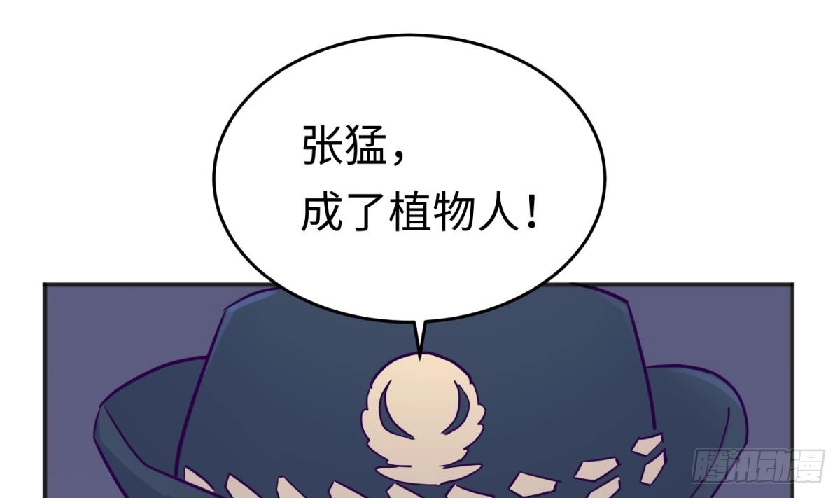 女神的私人医生 第50话 男儿泪为谁流？ 第43页