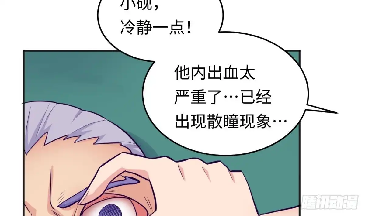 女神的私人医生 第50话 男儿泪为谁流？ 第10页