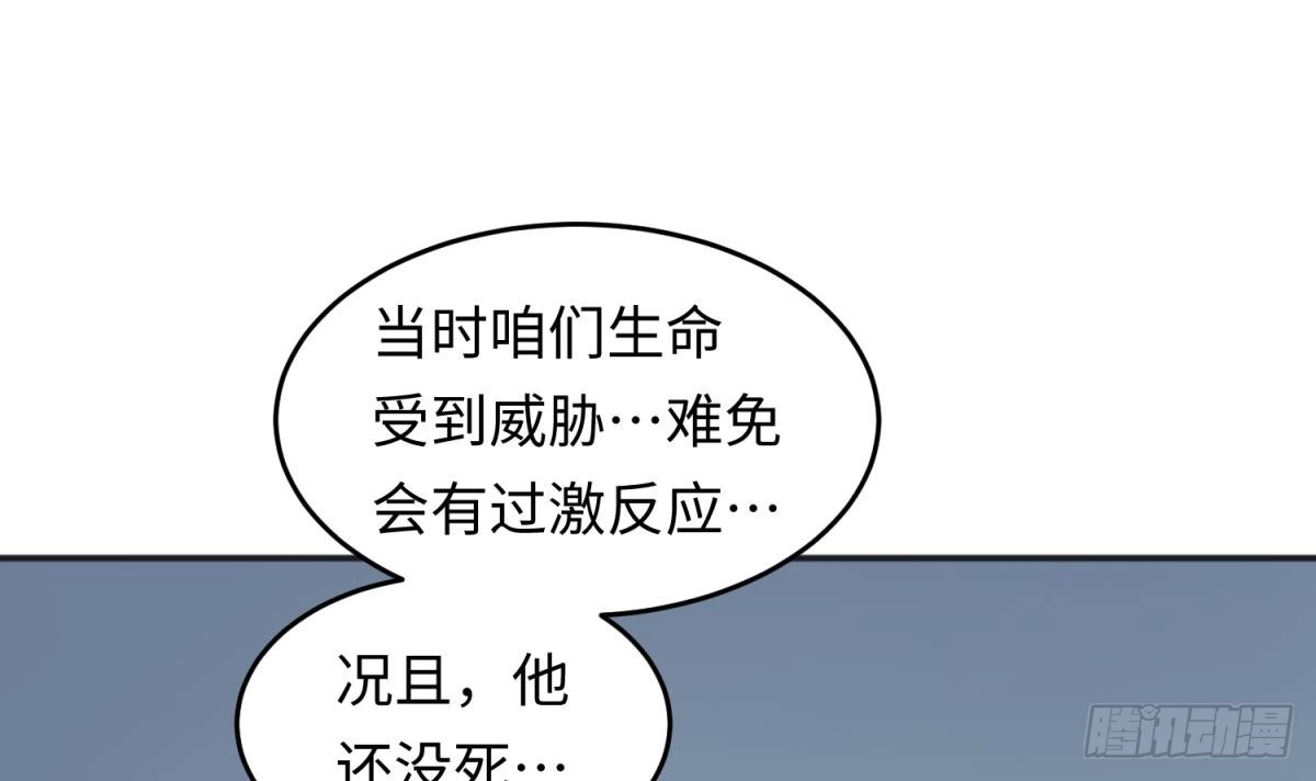 女神的私人医生 第50话 男儿泪为谁流？ 第15页