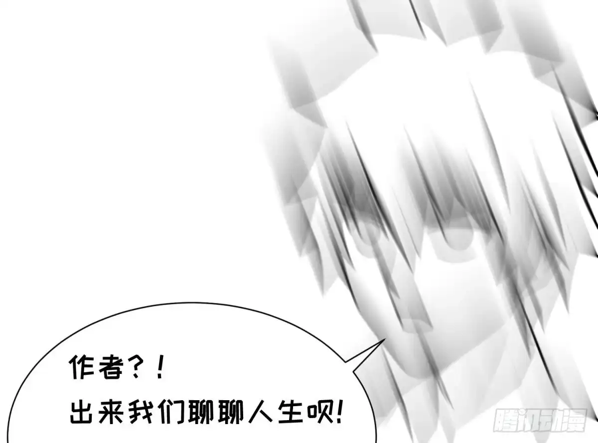 女神的私人医生 第50话 男儿泪为谁流？ 第70页