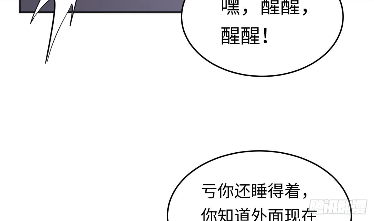 女神的私人医生 第50话 男儿泪为谁流？ 第39页
