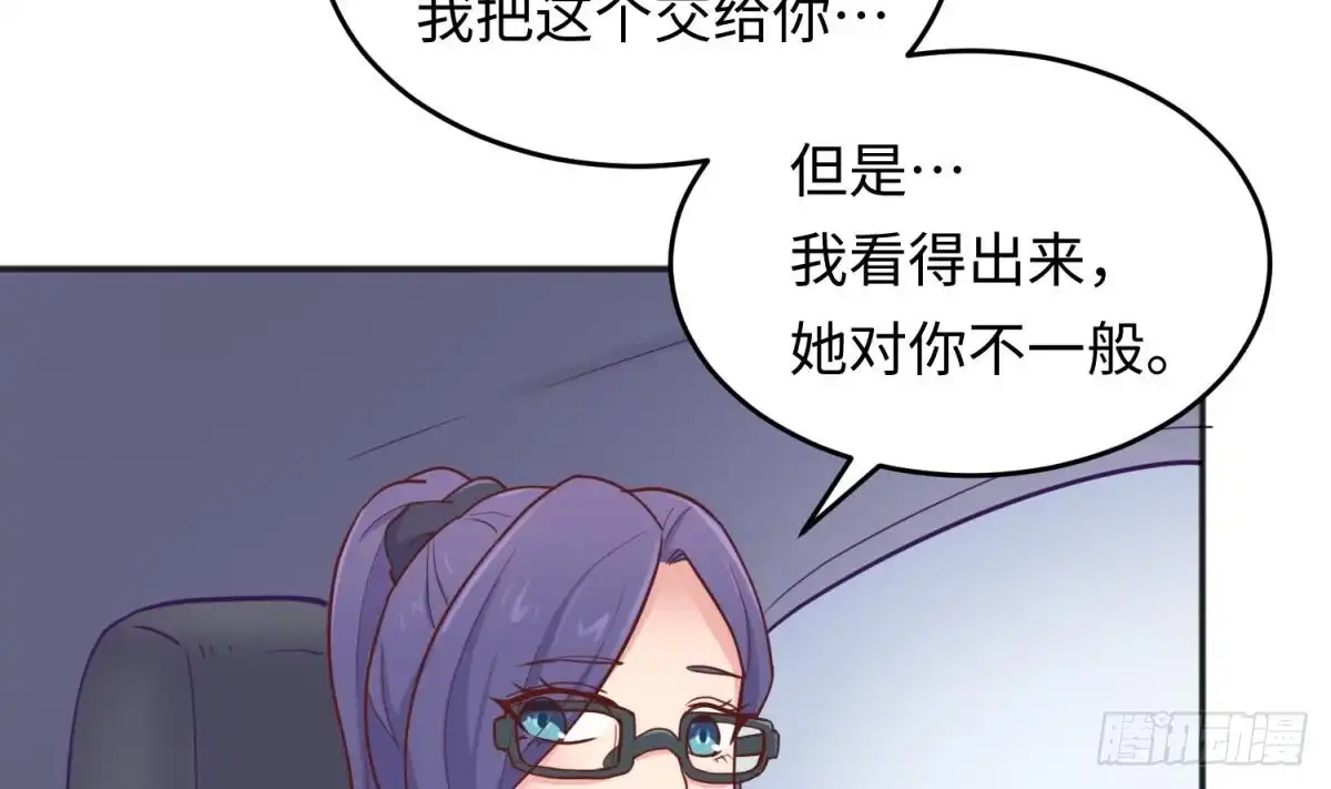 女神的私人医生 第51话 捉不住的她 第64页