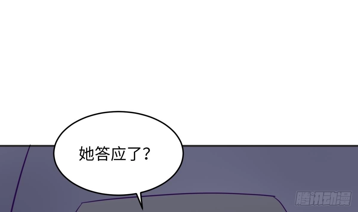 女神的私人医生 第51话 捉不住的她 第60页