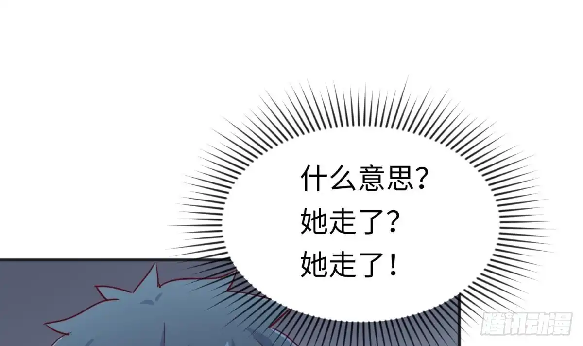 女神的私人医生 第51话 捉不住的她 第55页