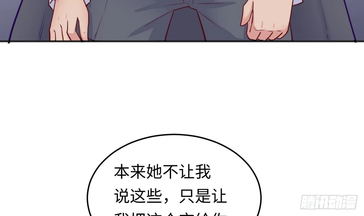 女神的私人医生 第51话 捉不住的她 第63页