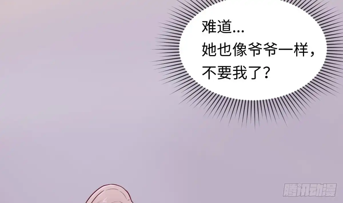女神的私人医生 第51话 捉不住的她 第20页