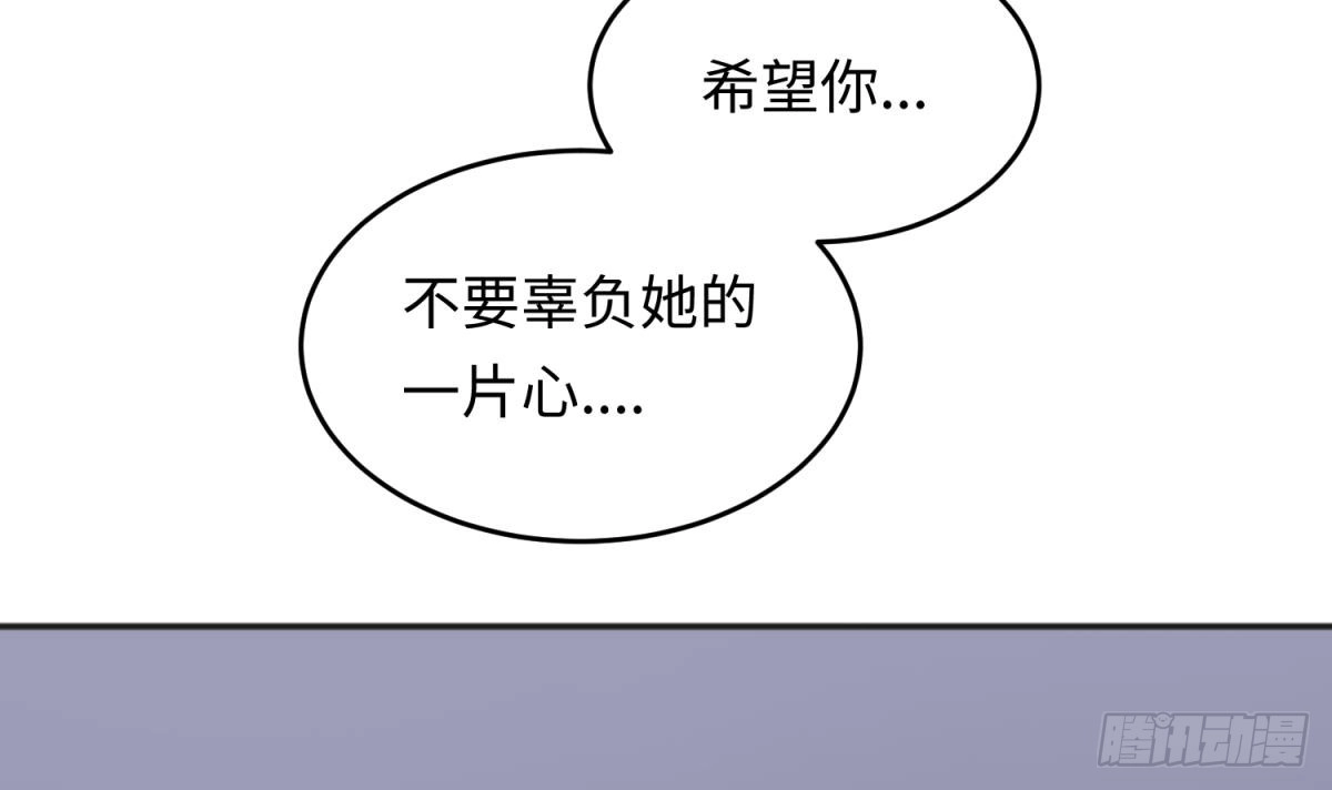 女神的私人医生 第51话 捉不住的她 第66页