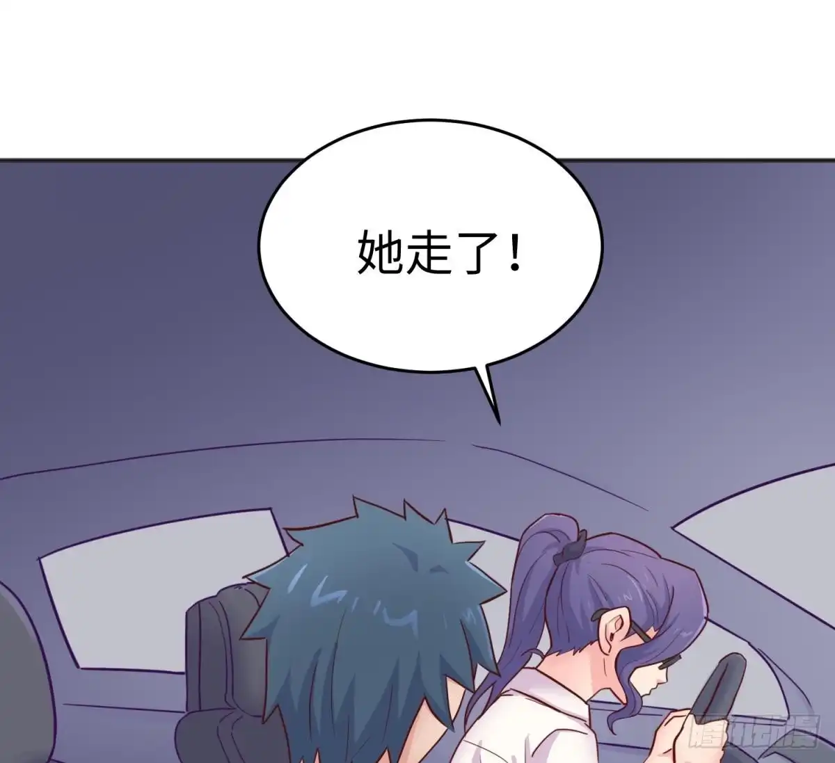 女神的私人医生 第51话 捉不住的她 第53页