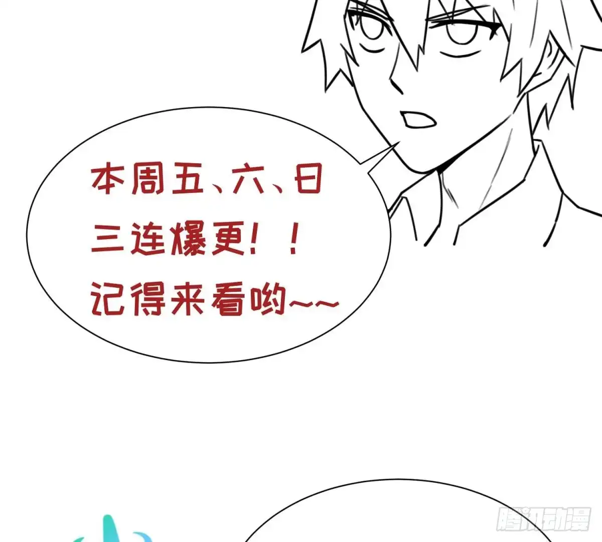 女神的私人医生 第51话 捉不住的她 第74页