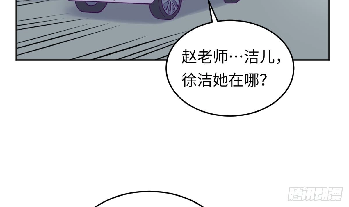 女神的私人医生 第51话 捉不住的她 第42页