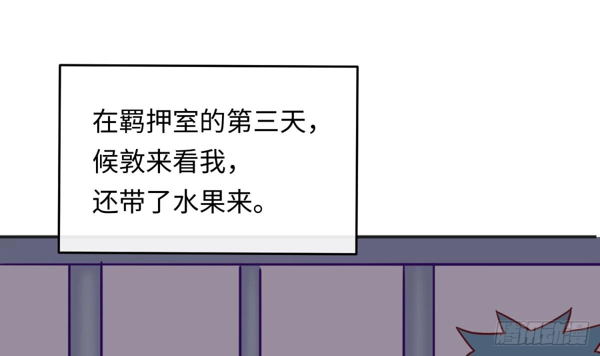 女神的私人医生 第51话 捉不住的她 第9页